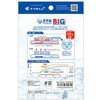 TR-SHPB-BK スマ冷え Premium 貼って剥がせる冷却シート 蓄熱1.5倍 ビッグサイズ マットブラック トリニティ 80105728