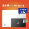 TR-SHPB-WT スマ冷え Premium 貼って剥がせる冷却シート 蓄熱1.5倍 ビッグサイズ マットホワイト トリニティ 80105746