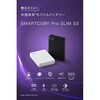 CIO-MB35W2C1A-SSA10K-S-EE-WH SP SMARTCOBY Pro SLIM SS ホワイト CIO 80105798