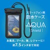 TR-WPC-ELF-BK [AQUA Shield] イージーロック搭載 スマートフォン用防水ケース 水に浮くフローティングタイプ ブラック トリニティ 80105859