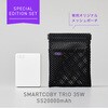 CIO-MB35W2C1A-SSA20000-EE-WH SP SMARTCOBY TRIO 35W SS20000mAh ホワイト CIO 80105920
