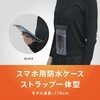 TR-WPC-ELFS-BK [AQUA Shield] イージーロック搭載 サイドボタンが押しやすい スマートフォン用防水ケース 水に浮くフローティングタイプ ブラック トリニティ 80105929
