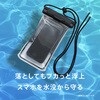 TR-WPC-ELFS-BK [AQUA Shield] イージーロック搭載 サイドボタンが押しやすい スマートフォン用防水ケース 水に浮くフローティングタイプ ブラック トリニティ 80105929