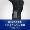 TR-WPC-ELFS-BK [AQUA Shield] イージーロック搭載 サイドボタンが押しやすい スマートフォン用防水ケース 水に浮くフローティングタイプ ブラック トリニティ 80105929
