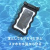 TR-WPC-DLFW-WT [AQUA Shield] スマートフォン用防水ケース 水に浮くフローティングタイプ ホワイト トリニティ 80105938