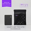 CIO-MB67W2C1A-SSA20000-EE-BK SP SMARTCOBY TRIO 67W SS20000mAh ブラック CIO 80105947
