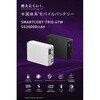 CIO-MB67W2C1A-SSA20000-EE-BK SP SMARTCOBY TRIO 67W SS20000mAh ブラック CIO 80105947