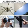 SISXJS-8-RY ハンギングパラソル 3m パラソルベース SIS 80106017