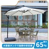 SISXJS-8-RY+SISXJSDZ-BK ハンギングパラソル 3m パラソルベース SIS 80106008