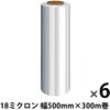 10003550 ストレッチフィルム梱包用 18μ(ミクロン) KO451 RABLISS 80106525