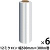10003548 ストレッチフィルム梱包用 12μ(ミクロン) KO451 RABLISS 80106541