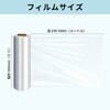 10003550 ストレッチフィルム梱包用 18μ(ミクロン) KO451 RABLISS 80106525