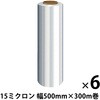 10003549 ストレッチフィルム梱包用 15μ(ミクロン) KO451 RABLISS 80106550