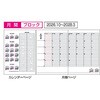NS-002-27W ノートダイアリー2027 ナカバヤシ 80115607