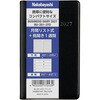 ビジネスダイアリー 2027 ポケット ナカバヤシ