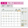 DU-A504-27A4 マンスリー家計簿2027 A5 ナカバヤシ 80115808