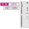 BU-250-27D ビジネスダイアリー 2027 天開きミニ ナカバヤシ 80116070