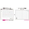 NSV-B602H-27P ロジカルダイアリー2027カバータイプH B6 ナカバヤシ 80116115