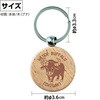 22302 木製キーホルダー 丸型 アーテック[学校教材・教育玩具] 80150966