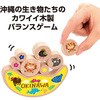 22299 沖縄限定 木製まんまるバランス アーテック[学校教材・教育玩具] 80151027