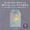 52642 透明御守 虹の月 アーテック[学校教材・教育玩具] 80151158