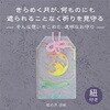 52644 透明御守 虹の月 アーテック[学校教材・教育玩具] 80151228