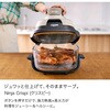 FN101JST Ninja Crispi エアフライヤー+高熱伝導プレート調理器 Shark(シャーク)[家電] 80152497