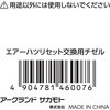 WZAH-P ポイントチゼル WIZ'A 80152655