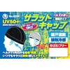 3226 サラットキャップ ヘル下 富士手袋工業(天牛) 80152786