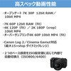 EOSR6V ミラーレス一眼 EOS R6 V Canon 80153757