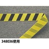 348036 フックラインテープ 日本緑十字社 80153915