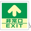 蓄光式避難誘導ステッカー標識 非常口EXIT 日本緑十字社
