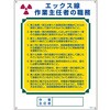 作業主任者職務標識 日本緑十字社
