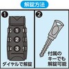 IB-173 番号可変式 エンチャントロック WAKI(和気産業) 80154299