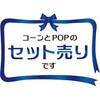 con6-s カラーコーンサイン 【入口】矢印ステッカー付 グランド印刷 80154606