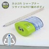 ONX2400 2つ穴 鉛筆削り ONYX+GREEN 80154807