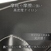 26698-01 国産2WAYナイロン薄型ショルダー A4ファイル対応 平野鞄 80155148