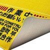 ‐ コンドル 清掃中マットA(4ヶ国語) CONDOR(山崎産業) 80155270