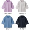 821717-12 821717 6分袖超長綿Tシャツ ケアファッション 80157099