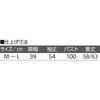 820999-61 820999 後ろ長め薄起毛タック衿Tシャツ ケアファッション 80156189