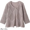 820071-41 820071 7分袖透かしダイヤ柄トッパーカーディガン ケアファッション 80155961
