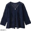 820071-71 820071 7分袖透かしダイヤ柄トッパーカーディガン ケアファッション 80156207