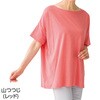 820688-12 820688 越前花染め抗菌ビックTシャツ ケアファッション 80156417