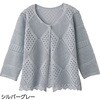 820071-51 820071 7分袖透かしダイヤ柄トッパーカーディガン ケアファッション 80156575
