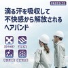3350 接触冷感・吸汗速乾・日除け対策たれ付ストレッチヘアーバンド 富士手袋工業(天牛) 80158605