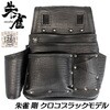 SZ-835KK 腰袋 ふくろ倶楽部 80160267