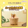 KH-G91-RRK ルームライト加湿器 CCP 80160477