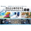 6279-84BK カーマット 3Dプライム 軽/普通車1台分 ボンフォーム 80161947