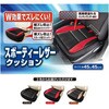 5678-43BR シートクッション クッション レザーアロー ヒップ型 軽/普通車用 ボンフォーム 80162008
