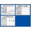 フラットパネルミニ法定表示板(ブルー) 3+1点2列タイプ つくし工房